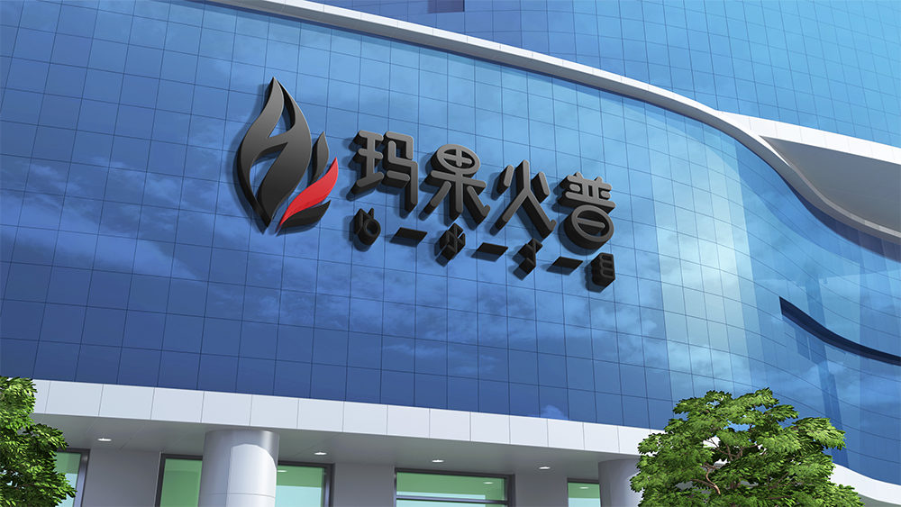 玛果火普茶叶包装设计